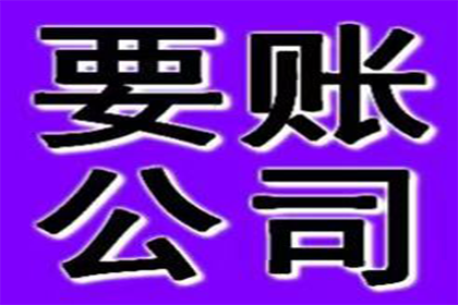 多年债务催收有何良策？