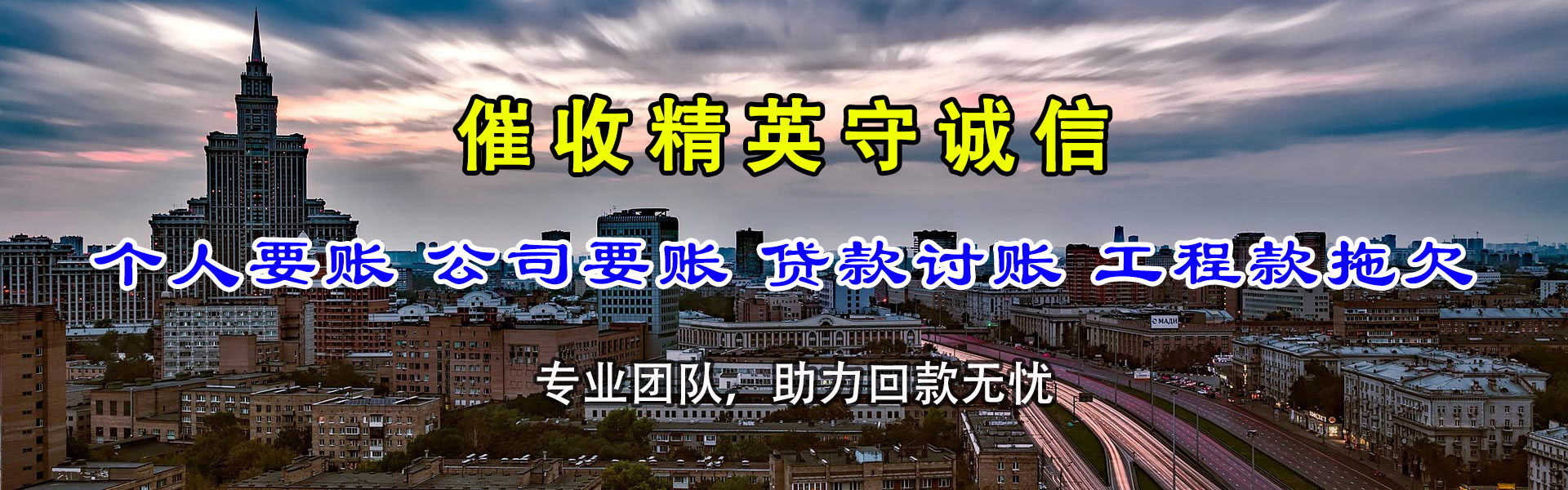 河南讨债公司